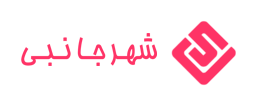 فروشگاه اینترنتی شهرجانبی